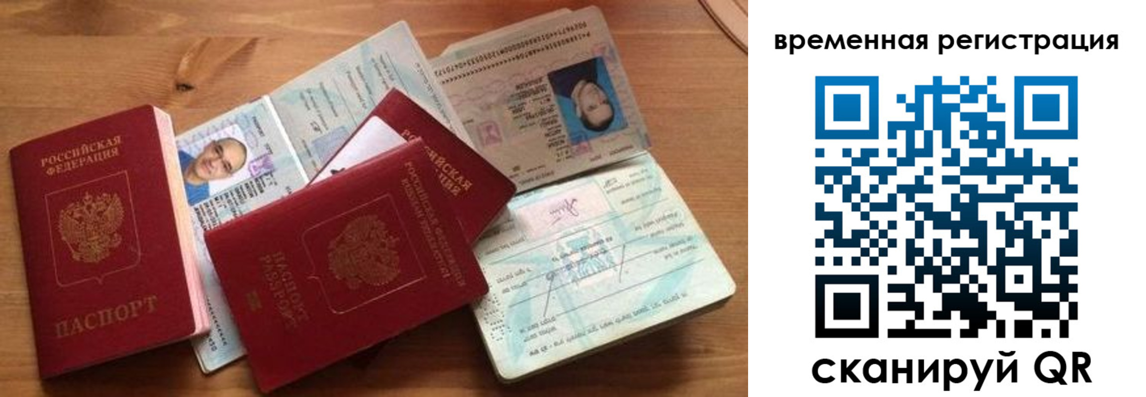 прописка в Зернограде