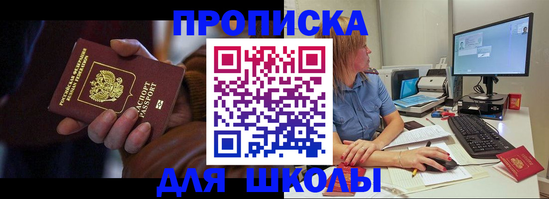 временная регистрация в квартире в Зернограде