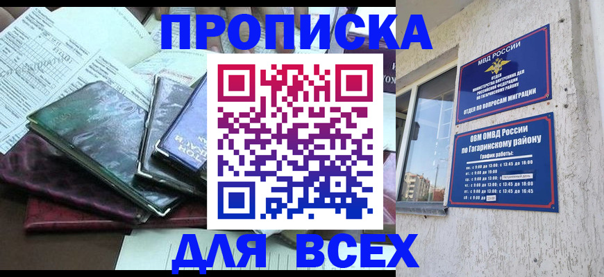 прописка поиск в Зернограде