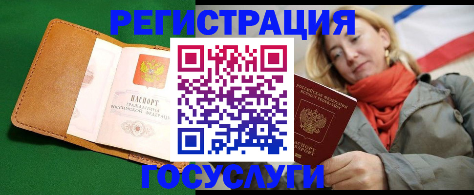 прописка регистрация в Зернограде