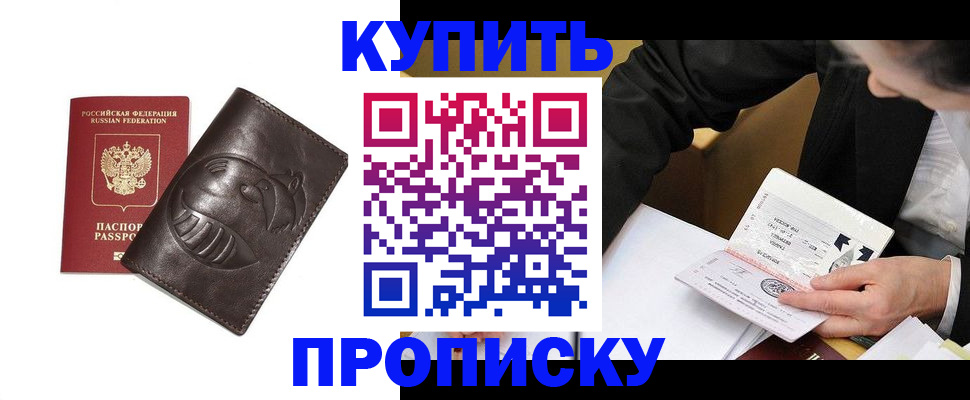 прописка для кредита в Зернограде