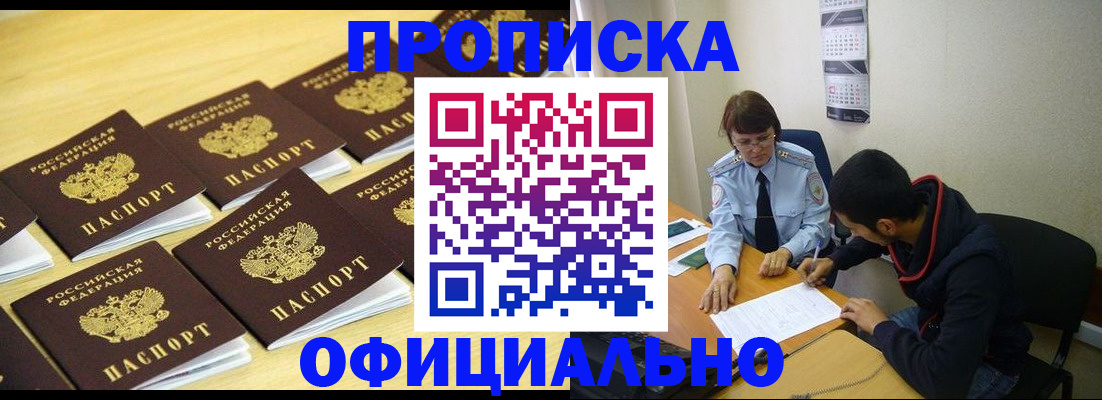 временная регистрация адрес в Зернограде